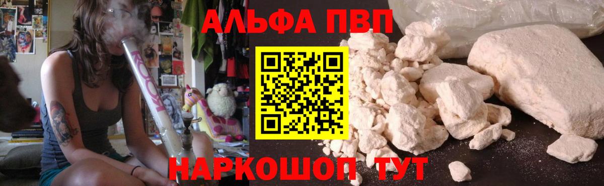 A PVP кристаллы  Alfa_PVP  Вход с VPN  Трёхгорный  Alpha PVP крисы CK 