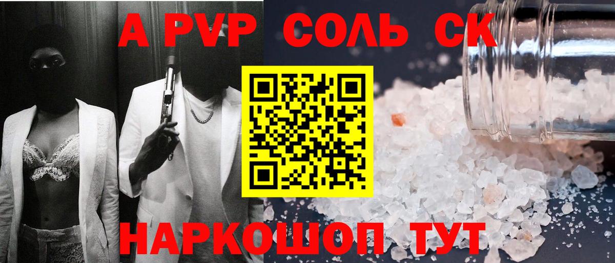 Альфа ПВП СК Трёхгорный