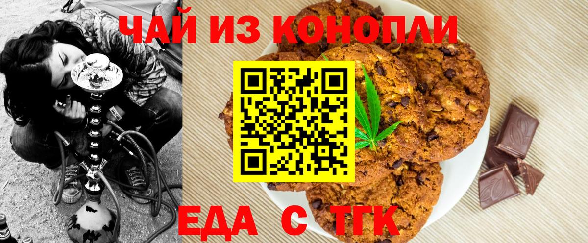 Трёхгорный  Canna-Cookies конопля  Вход с VPN 