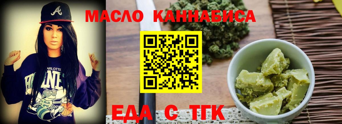 Печенье с ТГК марихуана Трёхгорный