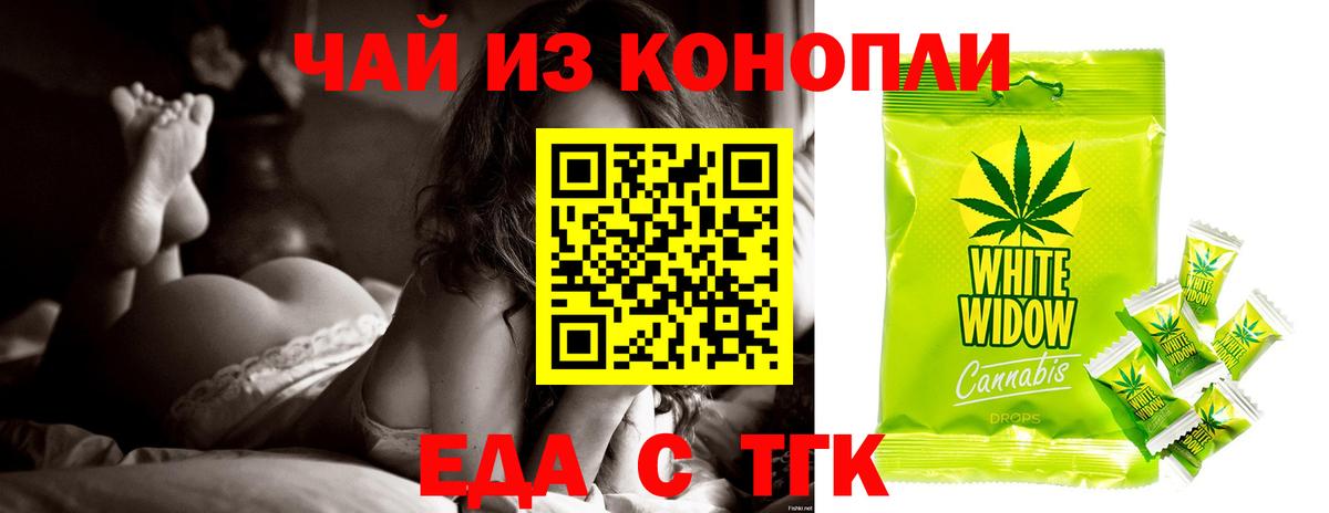 МЕФ   ГАШИШ  Канабис  Трёхгорный  Вход с VPN  Канабис  Мефедрон 