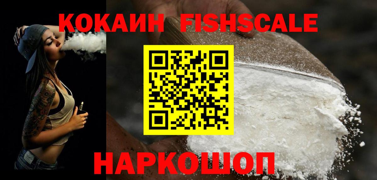 Кокаин Колумбийский  Cocaine 97%  Вход с VPN  Кокаин  Трёхгорный 