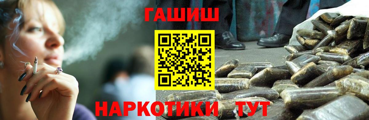 ГАШИШ гашик Трёхгорный