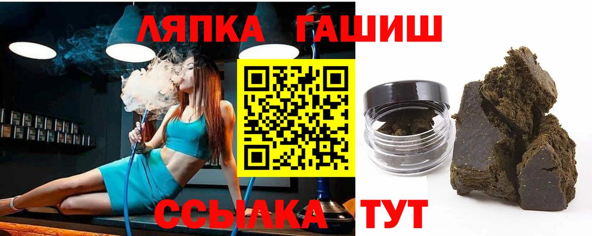 ГАШ убойный  Вход с VPN  ГАШ  Трёхгорный  Гашиш гарик 