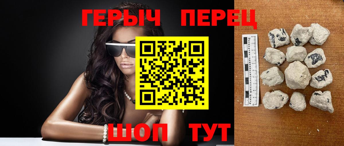 ГЕРОИН афганец Трёхгорный