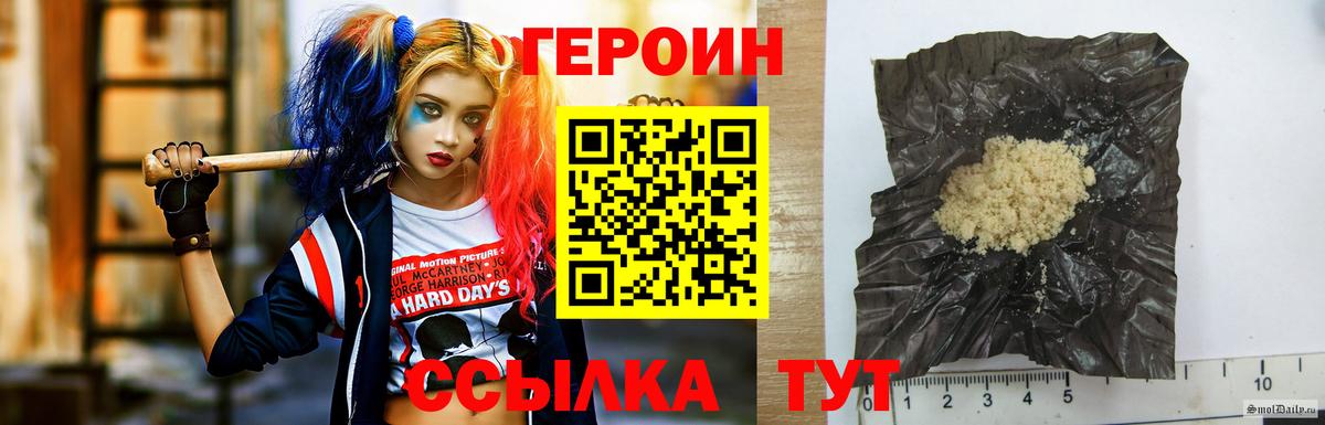 Трёхгорный  Героин гречка  Вход с VPN 