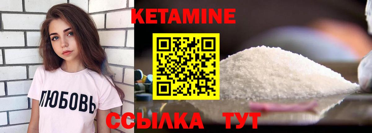 Кетамин ketamine  Вход с VPN  Трёхгорный 