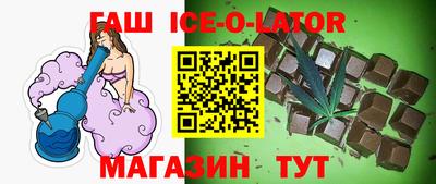 гашишное масло Гай