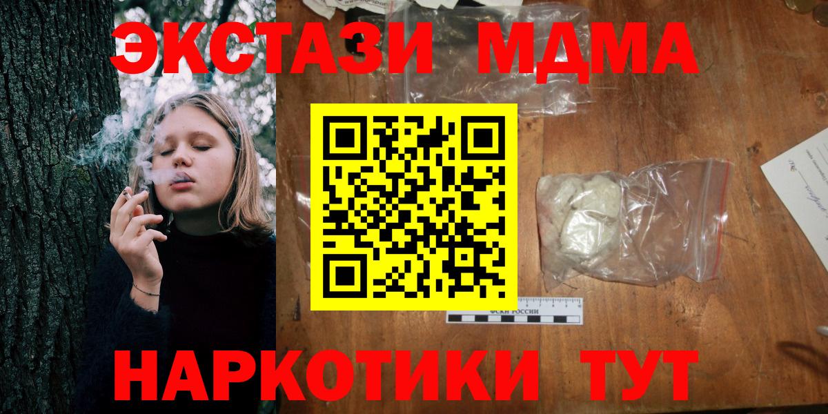 MDMA VHQ  MDMA молли  Вход с VPN  MDMA  Трёхгорный 