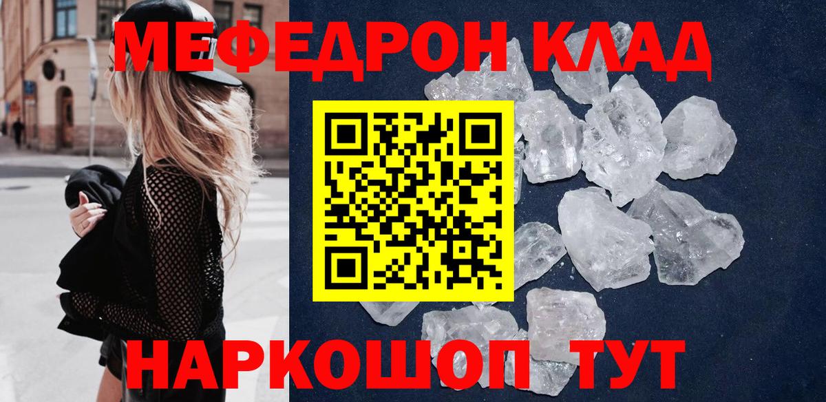 Трёхгорный  МЯУ-МЯУ  Вход с VPN  Мефедрон mephedrone  МЕФ VHQ 
