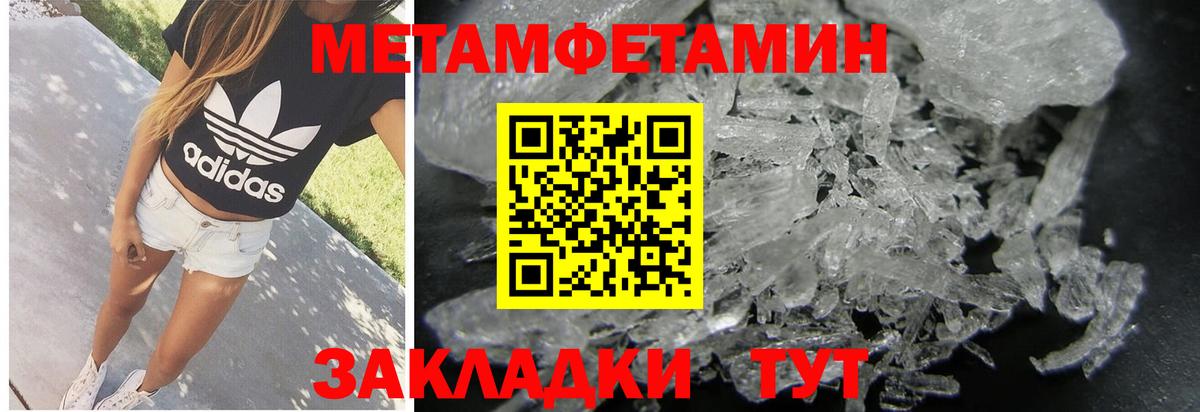 Трёхгорный  Метамфетамин пудра  Вход с VPN 