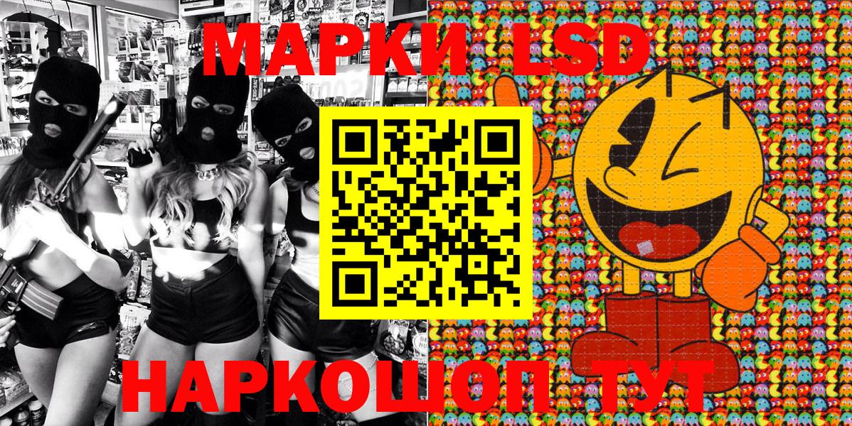 Марки 25I-NBOMe 1500мкг  Вход с VPN  Трёхгорный 