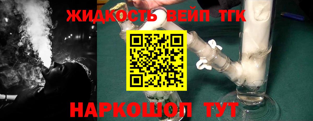 ТГК концентрат Трёхгорный