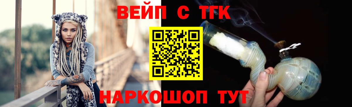 Дистиллят ТГК гашишное масло  ТГК вейп с тгк  как найти закладки  Трёхгорный  Вход с VPN 