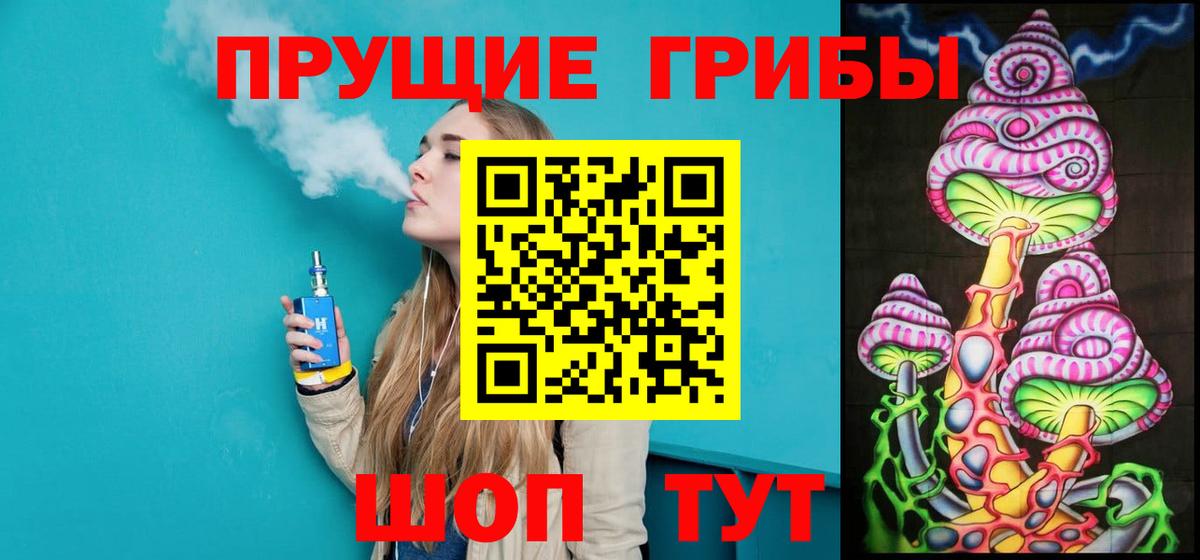 Псилоцибиновые грибы прущие грибы Трёхгорный