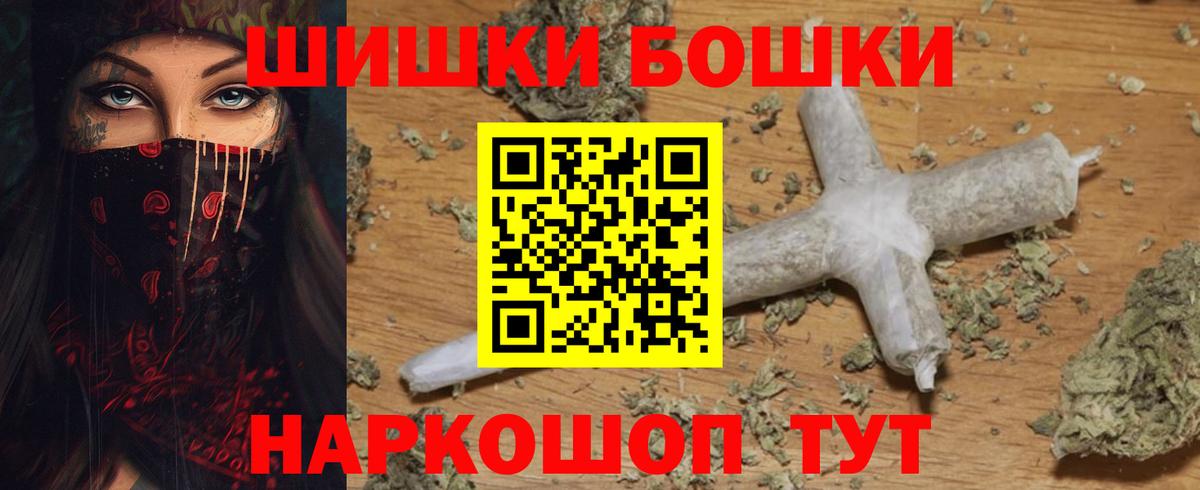 Бошки Шишки план Трёхгорный